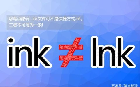 Ink文件是什么？如何打开和编辑Ink文件