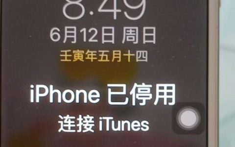 苹果手机密码忘了怎么解锁？解锁苹果手机的几种方法