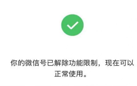 微信10万限额解除的方法是什么？解除微信限额的步骤