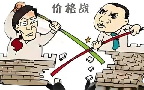 价格战的弊端是什么？如何避免价格战陷阱