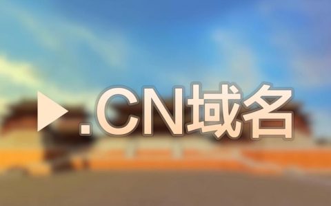 域名转向另一个域名怎么操作？