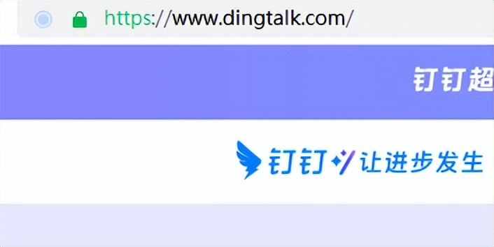 钉钉网页版登录入口（钉钉网址）