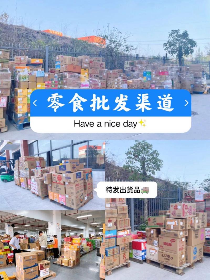 零食货源在哪里找？推荐优质的零食进货渠道