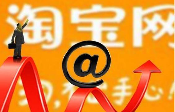 淘宝买家热线怎么打? 如何解决售后问题?