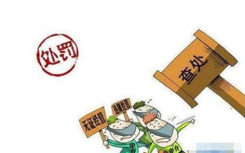 违规发布商品怎么办?如何避免违规操作?