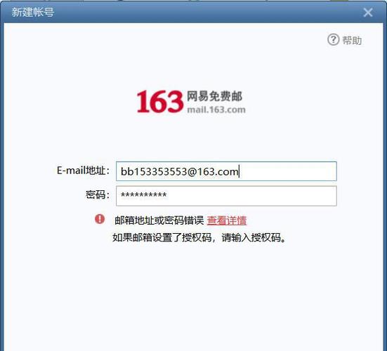 163邮箱登录入口在哪里？如何顺利登录163邮箱