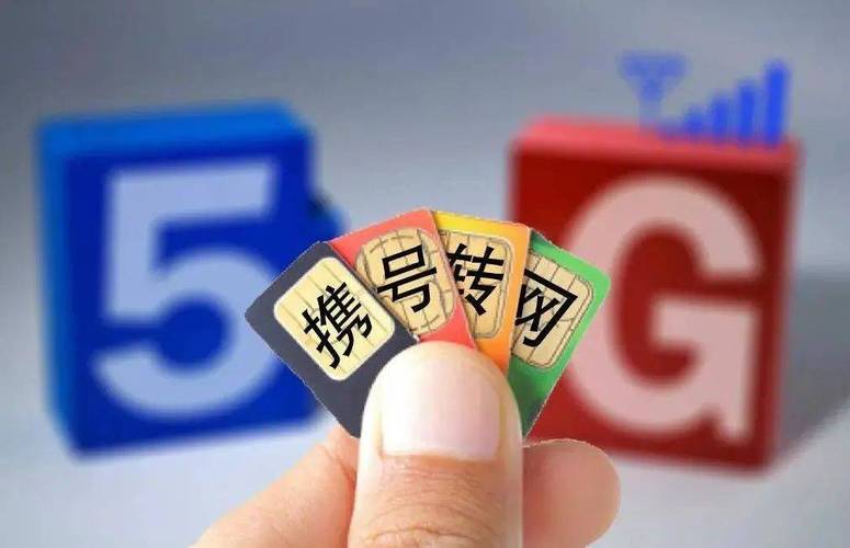 携号转网是什么意思？附具体操作流程