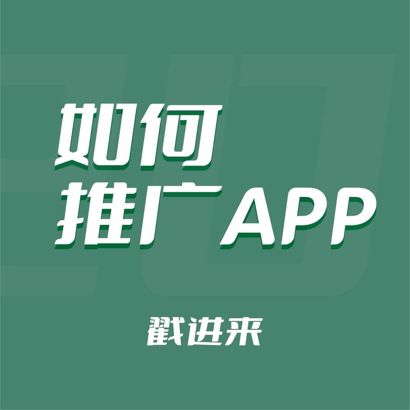 小程序推广有哪些方式？如何提高小程序曝光度