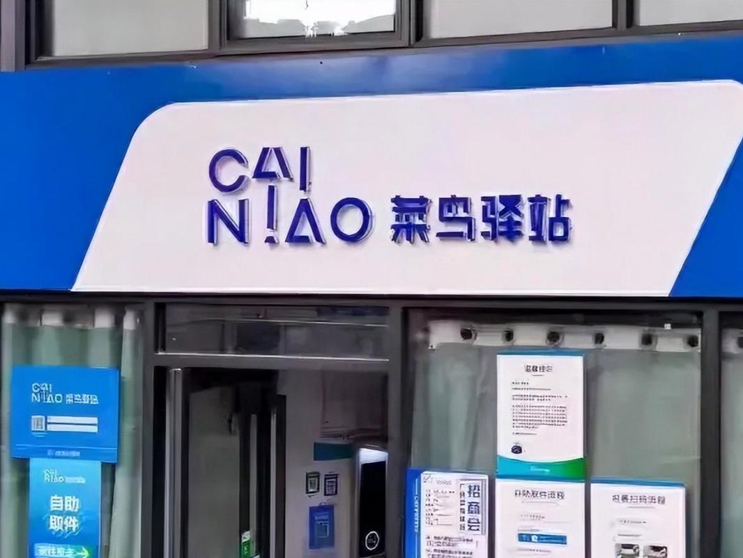 菜鸟驿站怎么赚钱？有哪些盈利模式？