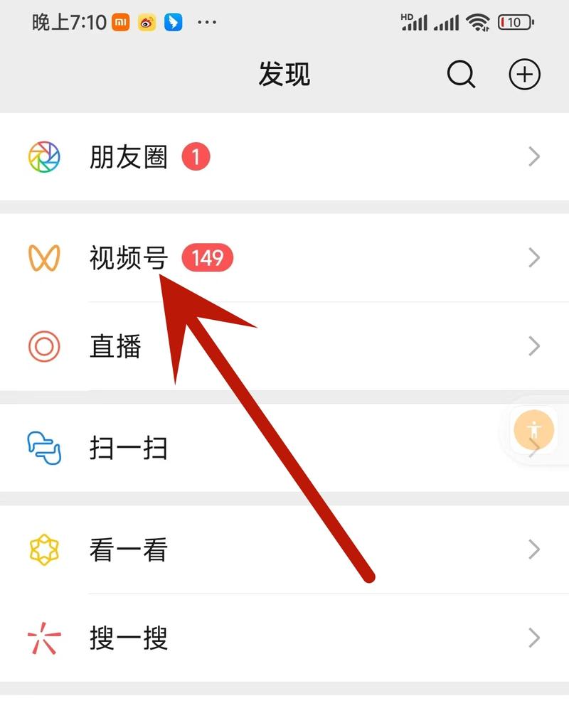 视频号怎么关闭?具体操作步骤是什么?