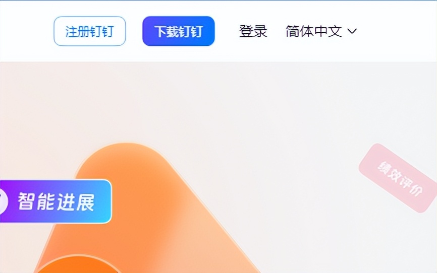 钉钉网页版登录入口（钉钉网址）