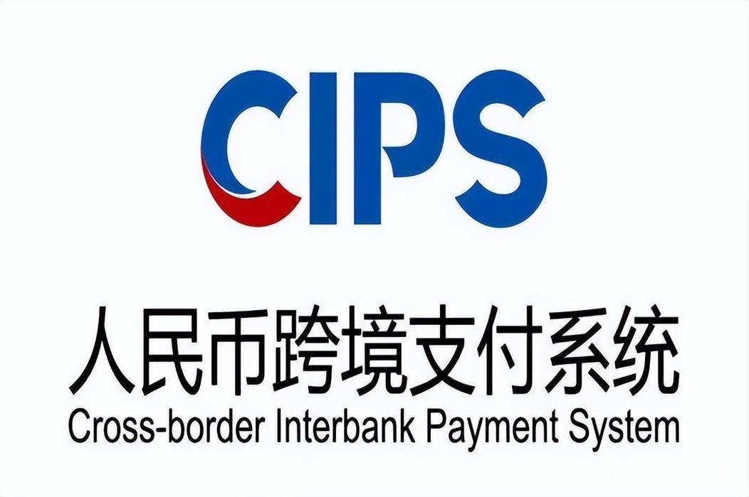 CIPS系统是什么？如何通过CIPS进行国际支付