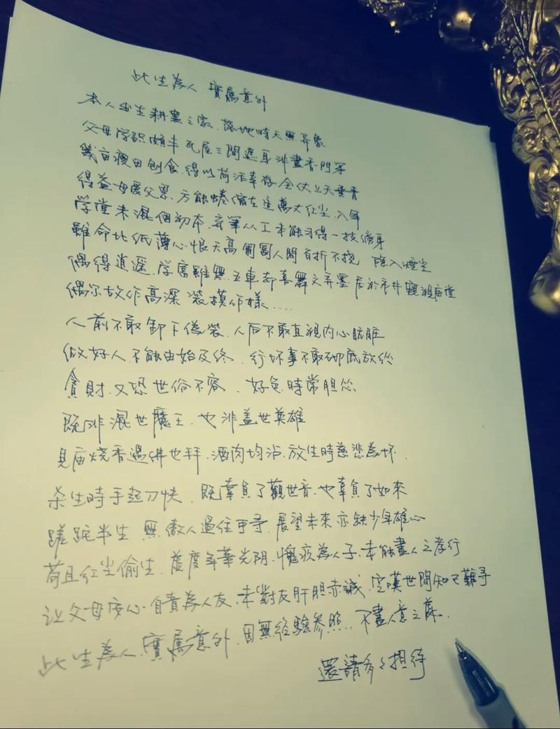 《凡人赋》讲的是什么？《凡人赋》的文学价值与解析