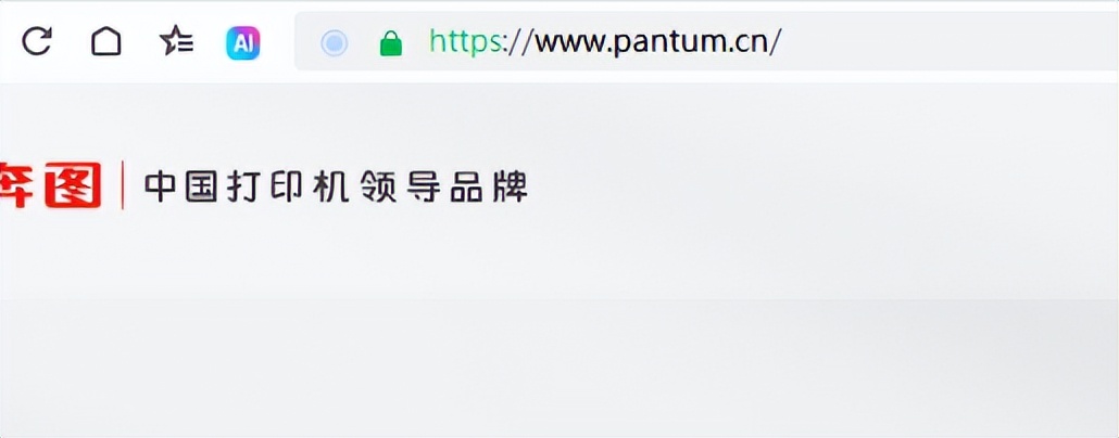 奔图打印机官网（Pantum网址分享）