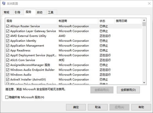 实时调试器老是跳出来怎么解决？