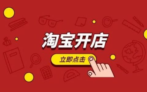 淘宝成交后还能退货吗？怎么退？