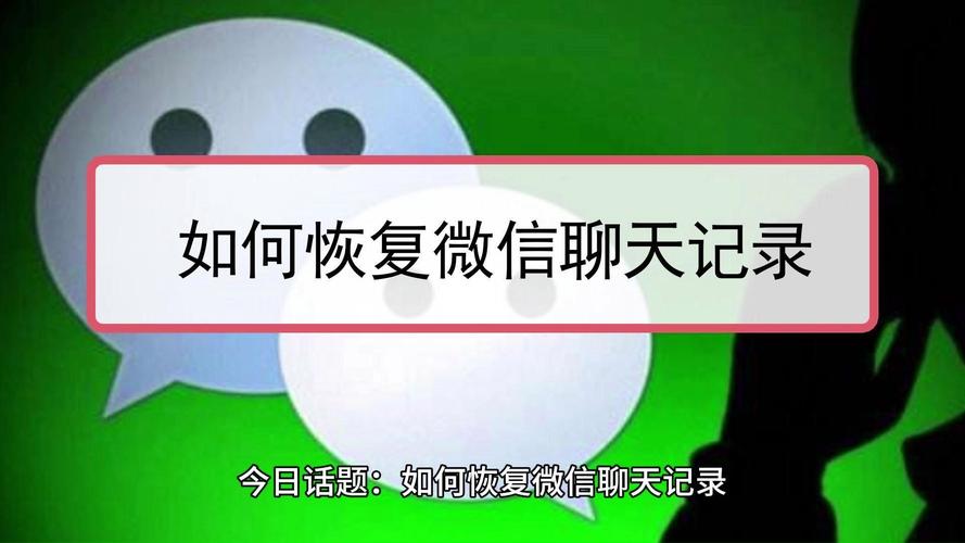 RECOVER恢复聊天记录有效吗？如何找回丢失的聊天记录