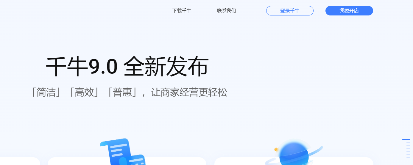 千牛PC端登录入口在哪？千牛官网网址