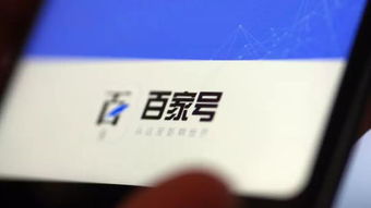 百家号官网登录入口（百家号网址分享）