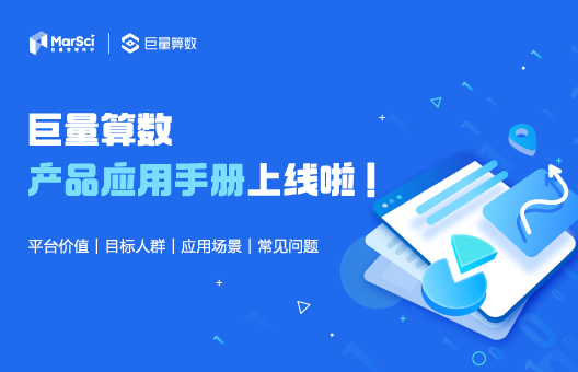 巨量算数数据入口在哪里？怎样分析流量和案例？