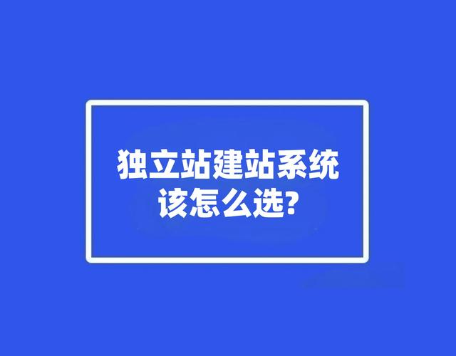 免费的建站系统有哪些？哪个好用？