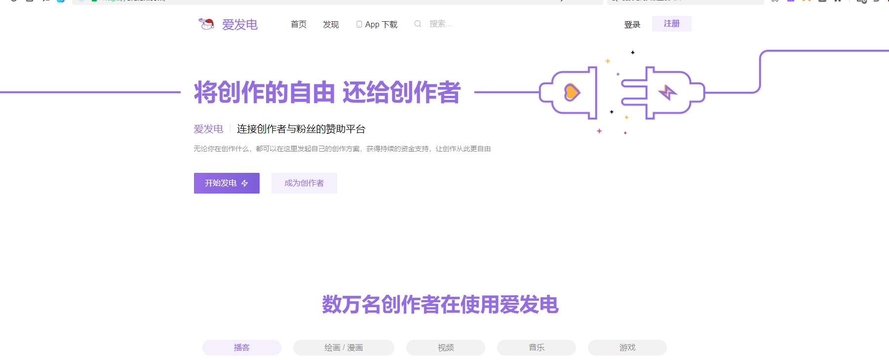 爱发电网页版登录入口在哪里？爱发电官网网址