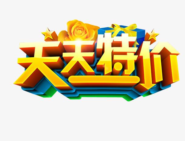 淘宝天天特价怎么买?有哪些优惠活动值得关注?