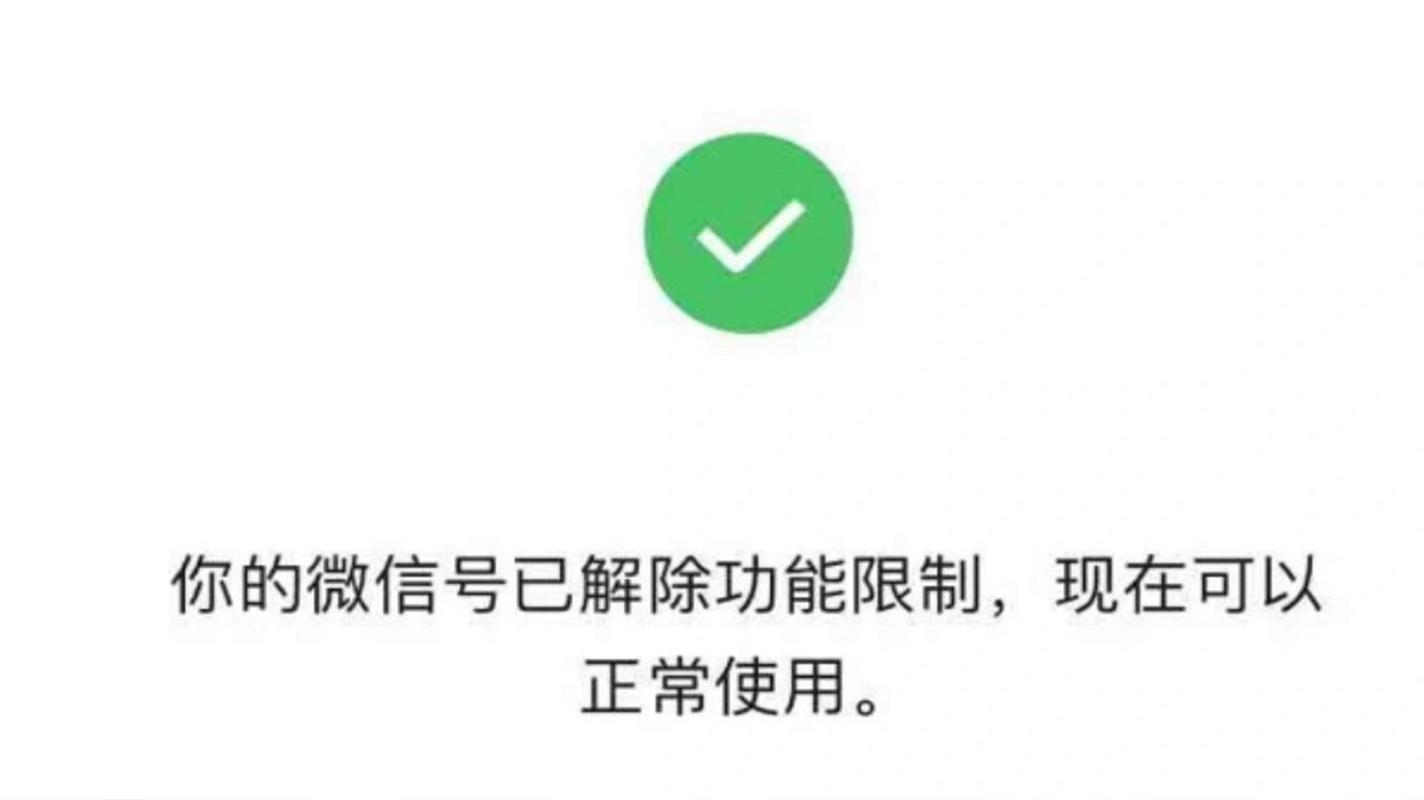 微信10万限额解除的方法是什么？解除微信限额的步骤