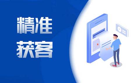 客户推广渠道有哪些？哪些方面？