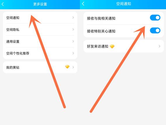 怎么关QQ空间？一步一步教你关闭QQ空间