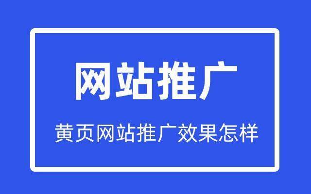 网站推广途径和推广要点有哪些？