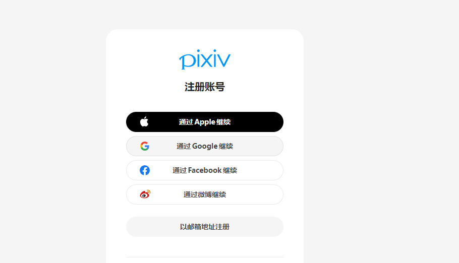 Pixiv网址入口在哪？Pixiv的官网网址