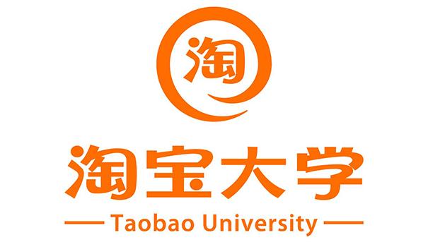 淘宝大学如何报名？有什么课程值得学习？