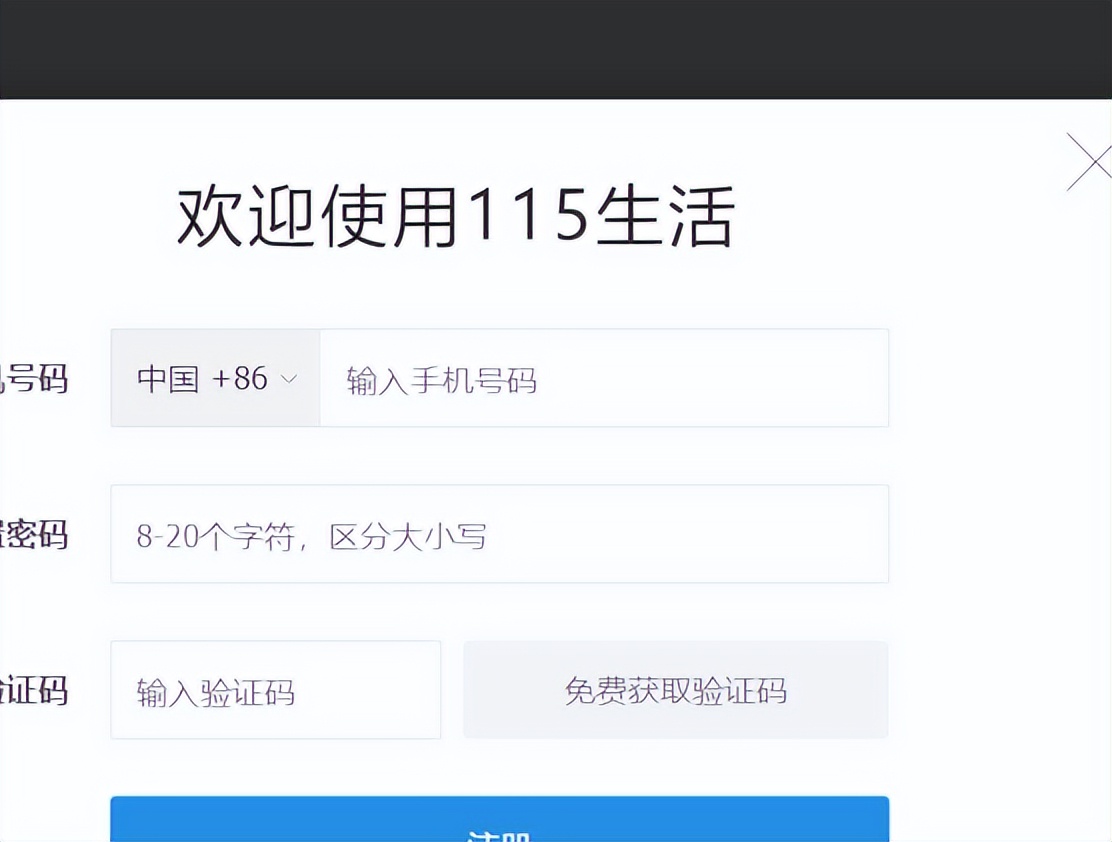 115网盘网页版登录入口(官方链接地址分享)