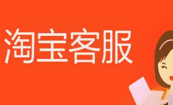 淘宝店小二怎么联系客服？常见问题解决方法