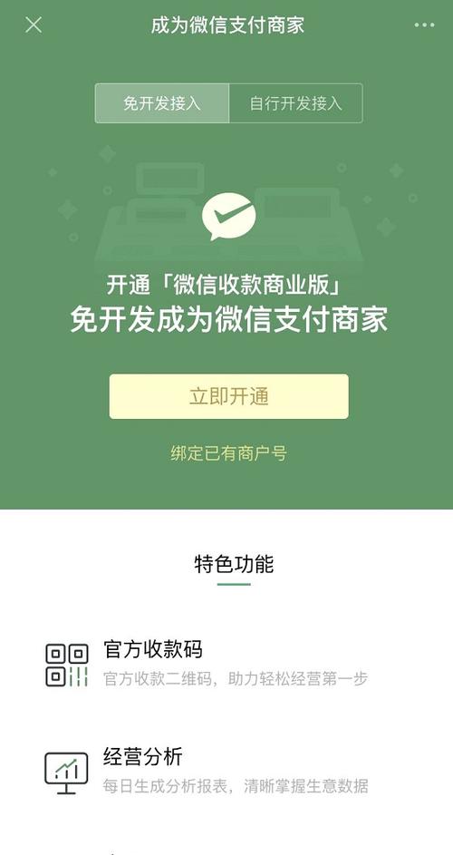 微信开店时如何注册账号?具体步骤有哪些?