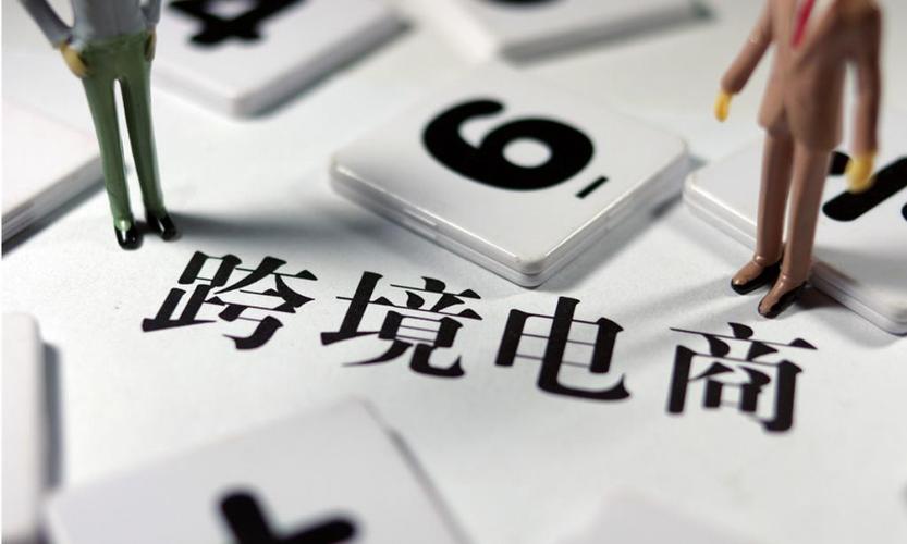 跨境电商适合什么人做？跨境电商创业者要了解的