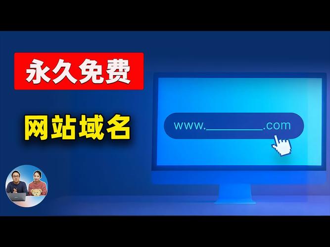 免费域名哪里找？