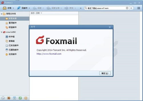 Foxmail有网页版吗？Foxmail在线登录网址