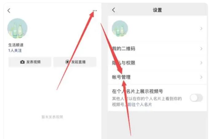 视频号怎么关闭?具体操作步骤是什么?