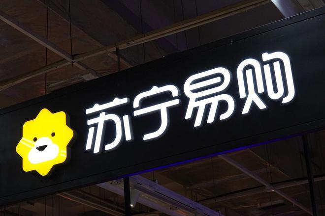 苏宁易购售后电话是多少？如何处理售后问题？