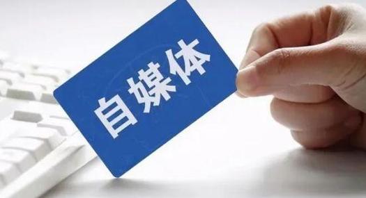 自媒体属于什么行业？自媒体的定位与发展趋势