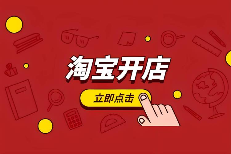 淘宝店铺如何推广? 提升曝光量的有效方法