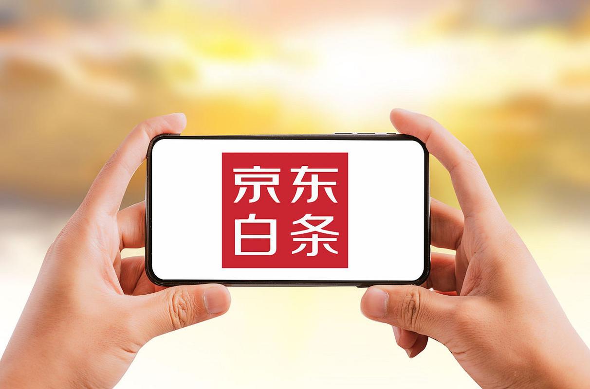 京东白条如何使用？京东白条申请与还款注意事项