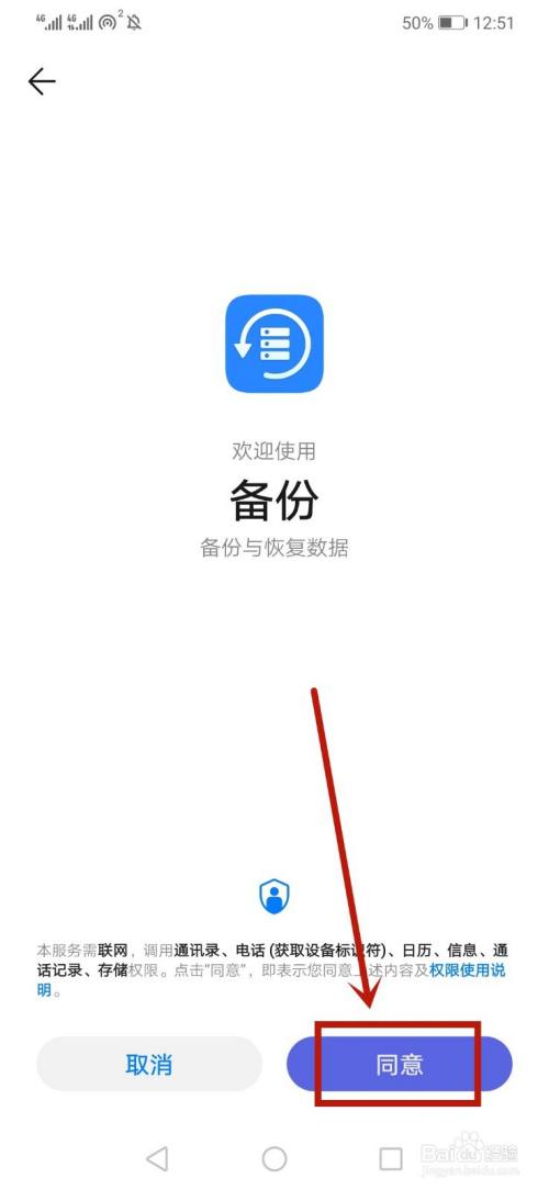 手机资料如何备份和恢复?