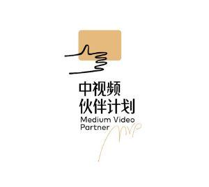 中视频伙伴计划是什么?如何加入中视频伙伴计划
