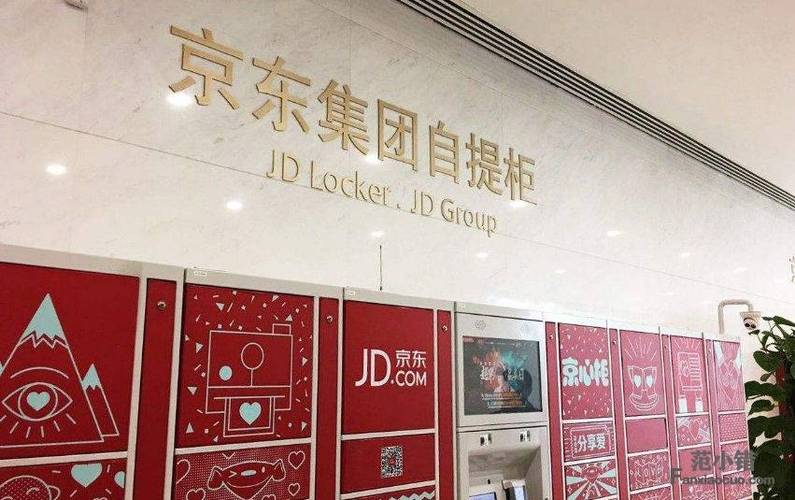 京东自提点怎么选择?取货时间和费用是多少?