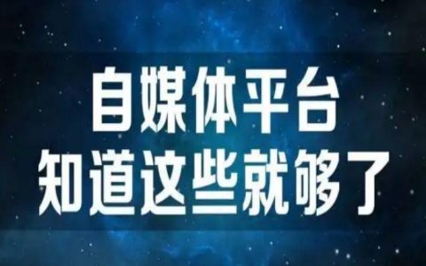 如何发私信?各自媒体平台私信发送方法