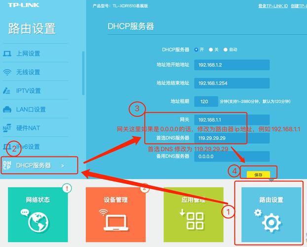 TP-Link怎么设置? 路由器配置教程
