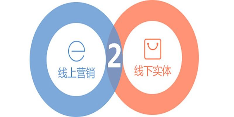 常见的O2O平台有哪些? O2O平台介绍及使用指南